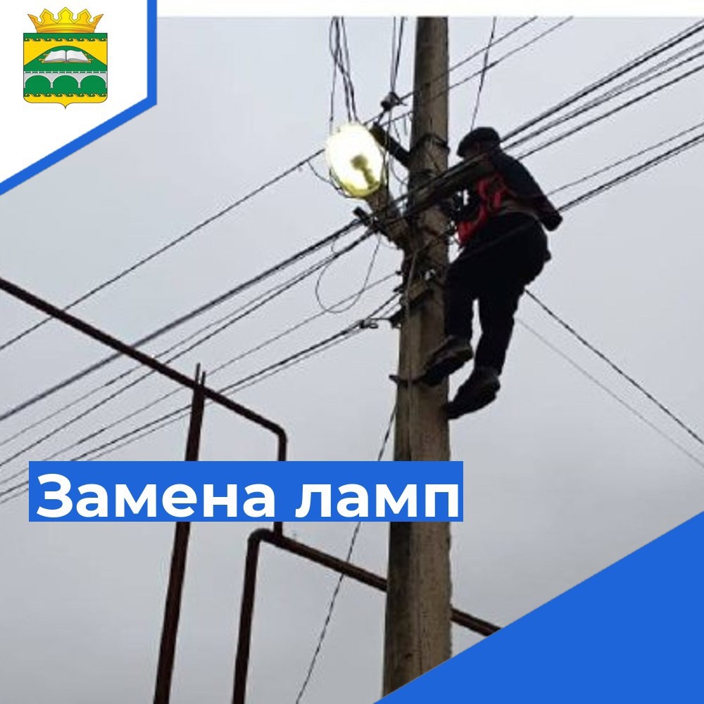 Замена Ламп.