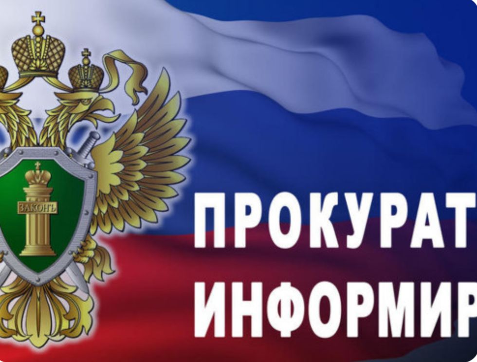 Информация о результатах работы прокуратуры главе Касумкент.