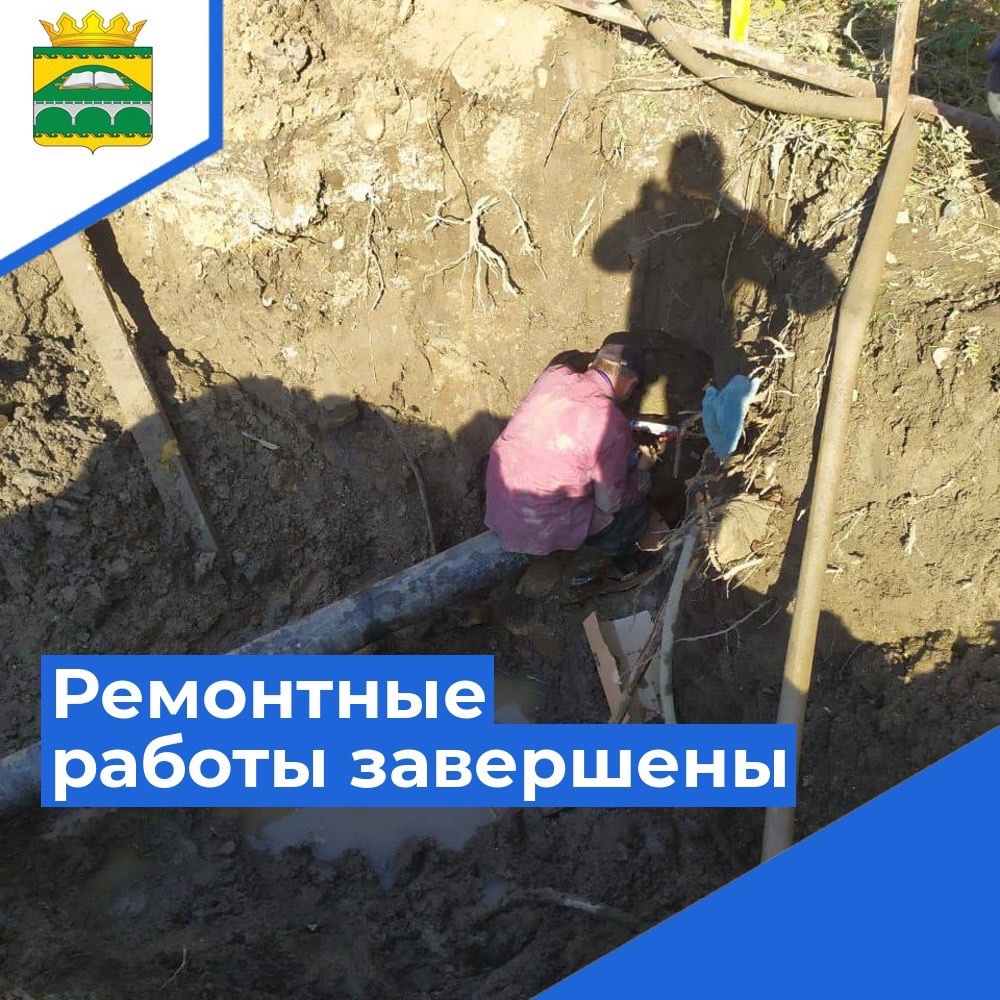Ремонтные работы завершены.